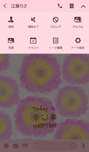 [LINE着せ替え] 水彩ピンクお花-スマイル10-の画像4