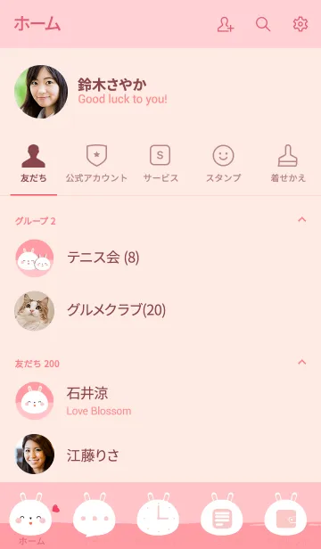 [LINE着せ替え] Simple Love white rabbit Theme V.1 (jp)の画像2