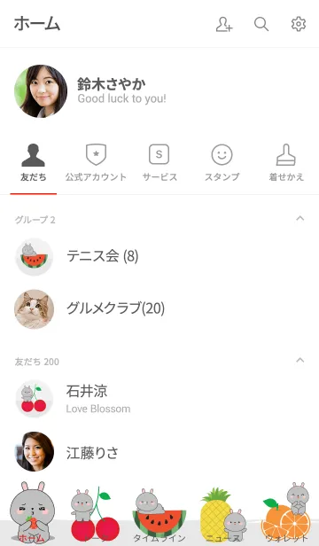 [LINE着せ替え] Gray Rabbit With Friut Theme (jp)の画像2