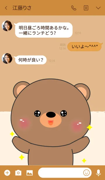 [LINE着せ替え] Big Head Bear Theme V.2 (jp)の画像3