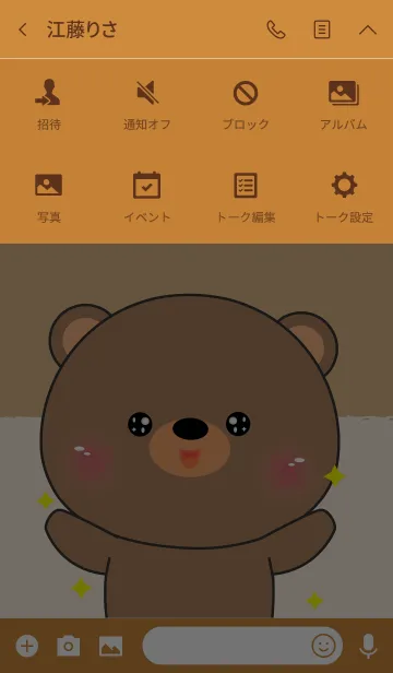 [LINE着せ替え] Big Head Bear Theme V.2 (jp)の画像4