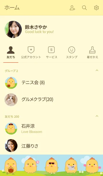 [LINE着せ替え] Lovely Fat Chicken Theme (jp)の画像2