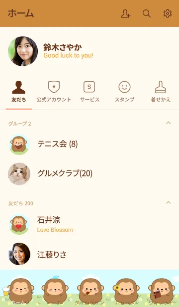 [LINE着せ替え] I'm Pretty Monkey Theme (jp)の画像2