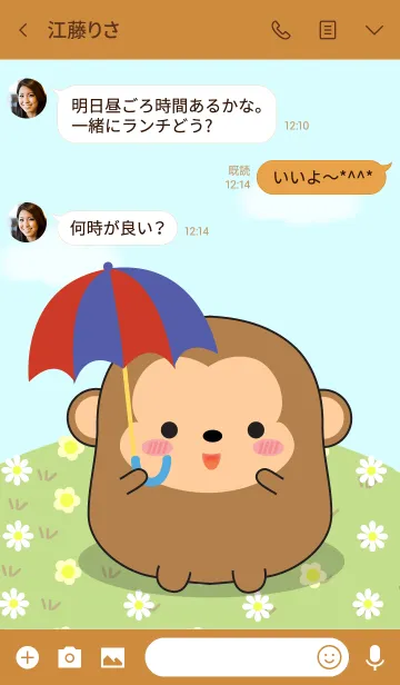 [LINE着せ替え] I'm Pretty Monkey Theme (jp)の画像3