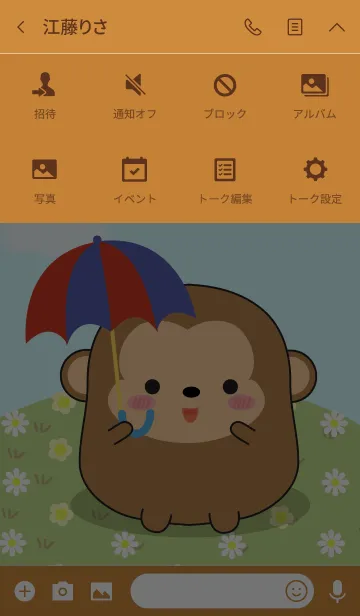 [LINE着せ替え] I'm Pretty Monkey Theme (jp)の画像4