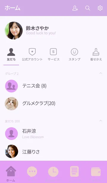 [LINE着せ替え] Simple lavender purple Theme v.5 (jp)の画像2