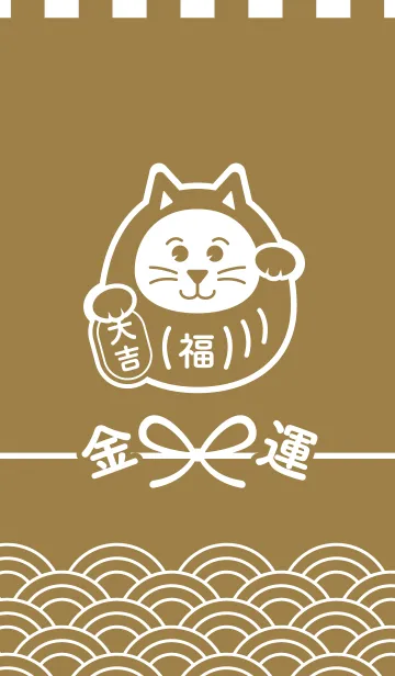 [LINE着せ替え] 招福だるま猫／金色の画像1