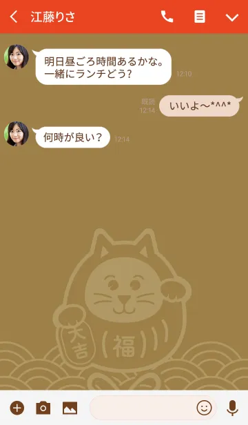 [LINE着せ替え] 招福だるま猫／金色の画像3