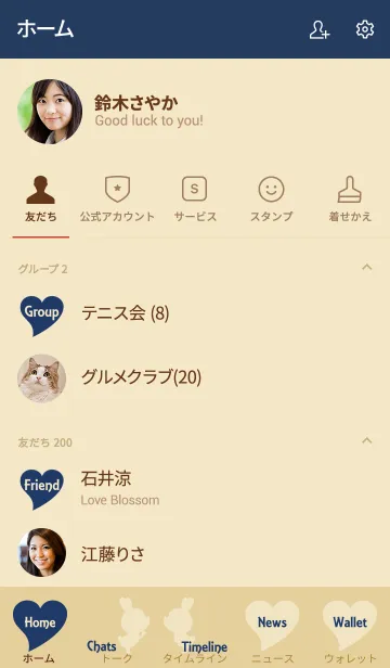 [LINE着せ替え] Love Pair Navy+Beige 2.の画像2