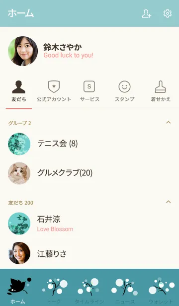 [LINE着せ替え] シンプルなアイビーの木の画像2