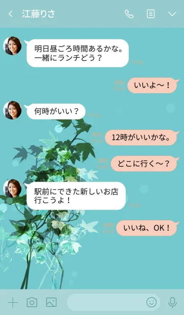 [LINE着せ替え] シンプルなアイビーの木の画像4