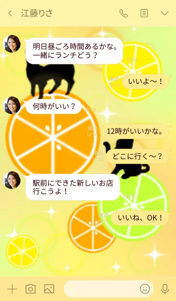 [LINE着せ替え] 黒猫＆オレンジの画像4