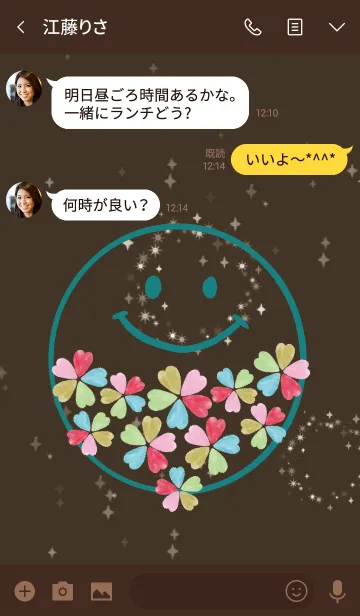 [LINE着せ替え] 茶色＆緑 : 全運気UP5つ葉クローバーの画像3