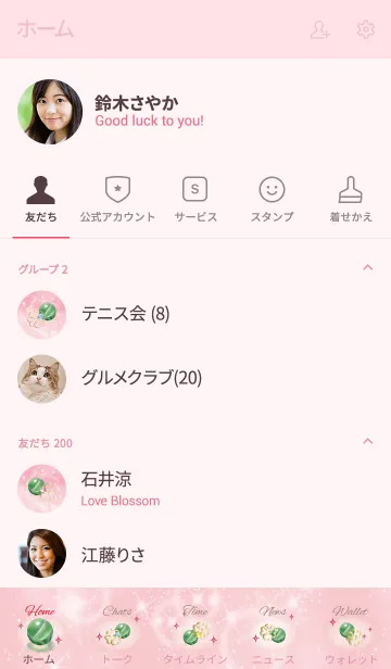 [LINE着せ替え] ピンク : 幸石グリーンフローライトの画像2