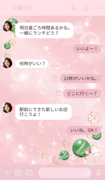 [LINE着せ替え] ピンク : 幸石グリーンフローライトの画像4