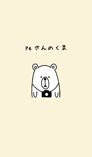 [LINE着せ替え] peさんのクマ 着せ替えの画像1