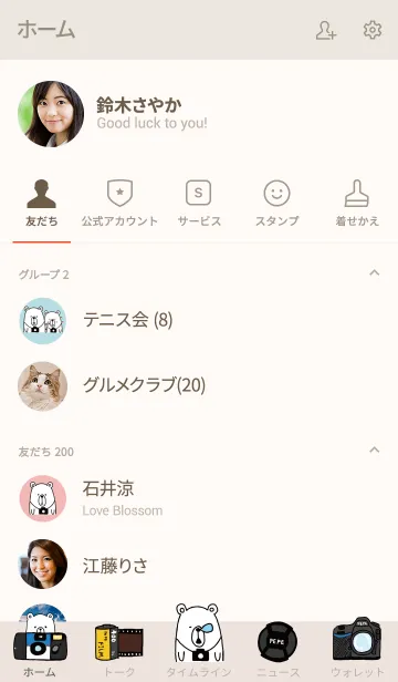 [LINE着せ替え] peさんのクマ 着せ替えの画像2