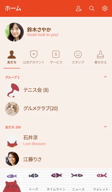 [LINE着せ替え] レッドキャットの画像2