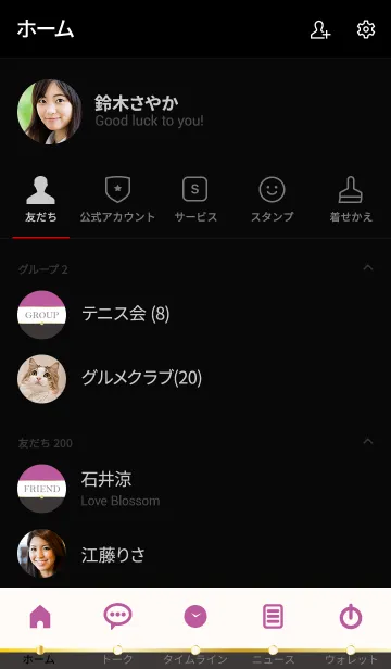 [LINE着せ替え] SIMPLE COLOR. 4 -otona-の画像2