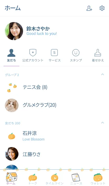 [LINE着せ替え] シンプル みかんの画像2