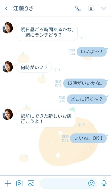 [LINE着せ替え] シンプル みかんの画像4