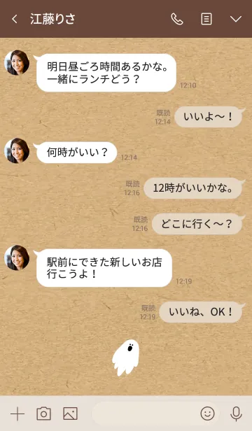 [LINE着せ替え] OBAKE -KRAFT- Halloween2019の画像4