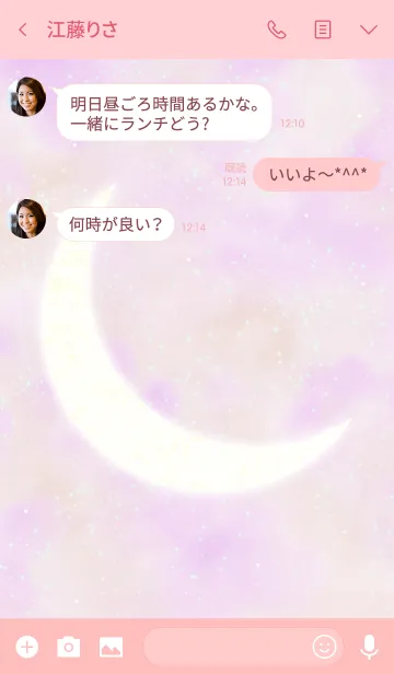 [LINE着せ替え] Crescent Moon Loveの画像3