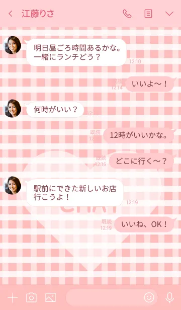 [LINE着せ替え] ♥ Gingham check ！ ♥ - No.1の画像4