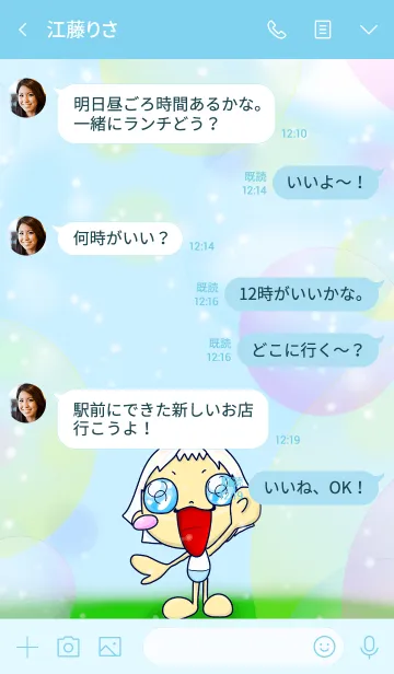 [LINE着せ替え] まるまるれんじゃ〜 しろまるぅの画像4