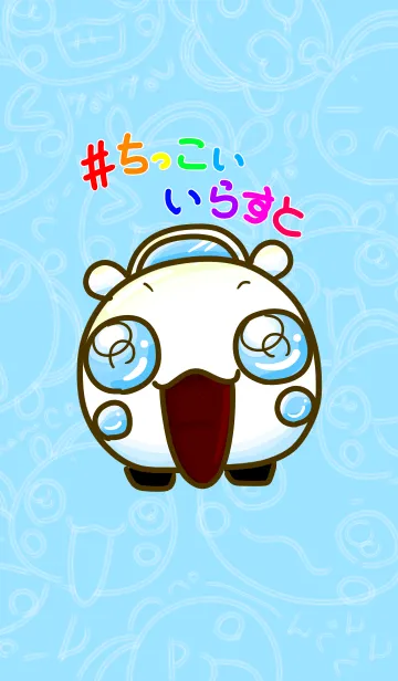 [LINE着せ替え] #ちっこいいらすと しろの画像1