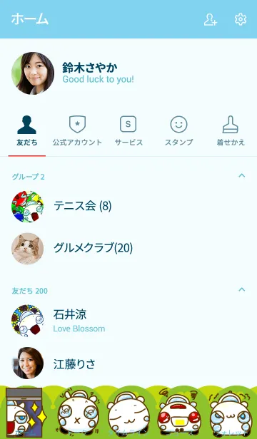 [LINE着せ替え] #ちっこいいらすと しろの画像2