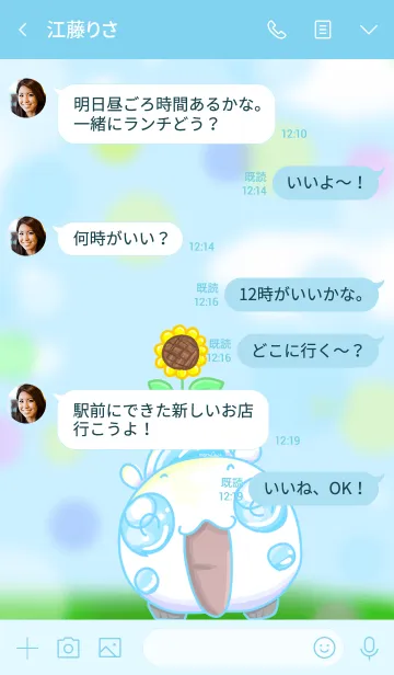 [LINE着せ替え] #ちっこいいらすと しろの画像4