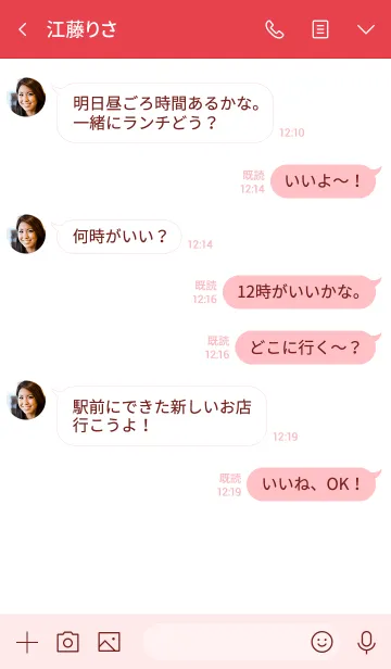 [LINE着せ替え] 赤＋TALKの画像4