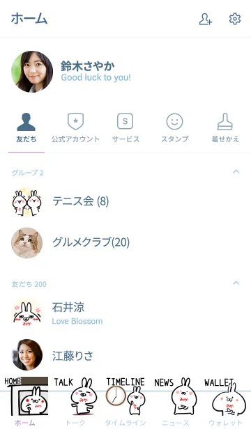 [LINE着せ替え] 【みか】シンプルかわいいウサギの画像2