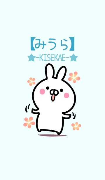 [LINE着せ替え] 【みうら】シンプルかわいいウサギの画像1
