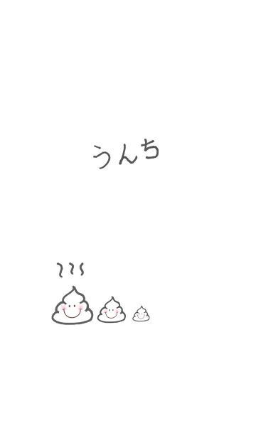 [LINE着せ替え] うんち.5の画像1