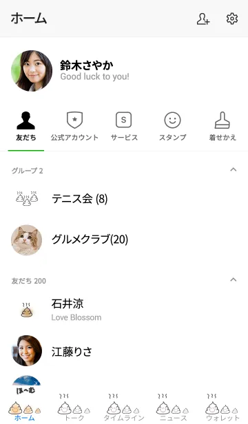 [LINE着せ替え] うんち.5の画像2