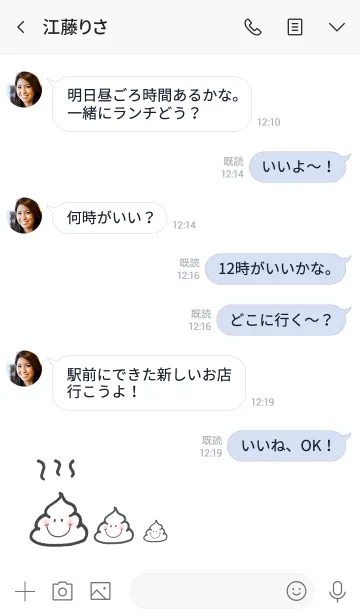 [LINE着せ替え] うんち.5の画像4