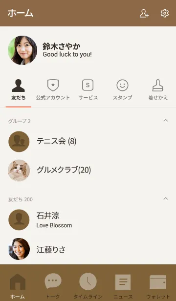 [LINE着せ替え] peanut brown (jp)の画像2