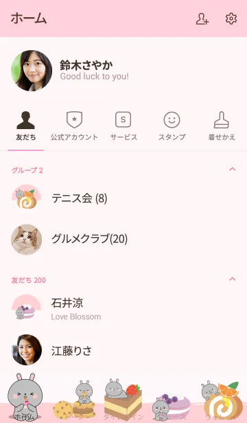 [LINE着せ替え] gray rabbit ＆ bakery Theme (jp)の画像2