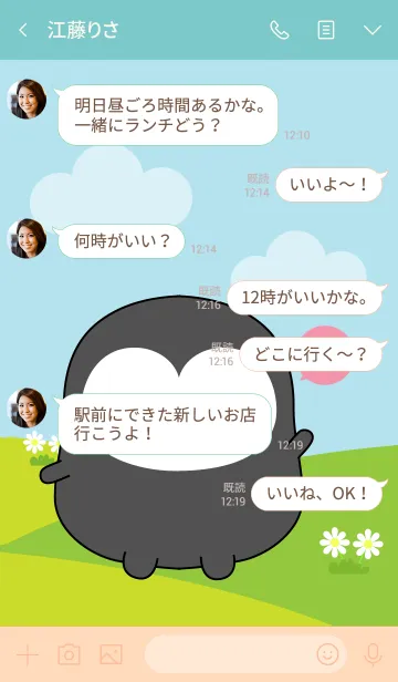 [LINE着せ替え] Lovely Fat Penguin Theme (jp)の画像4