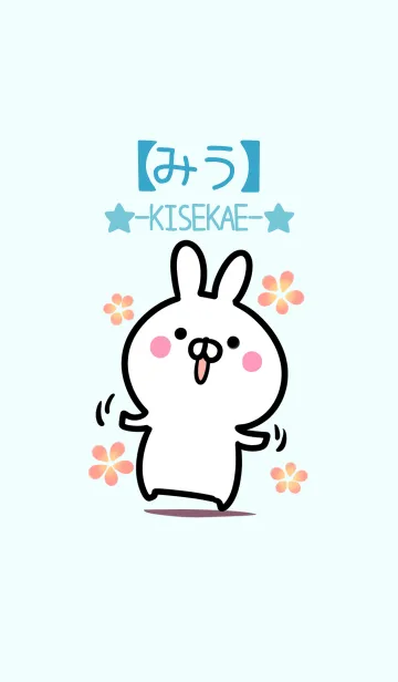 [LINE着せ替え] 【みう】シンプルかわいいウサギの画像1