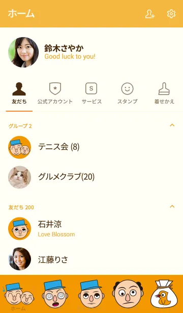 [LINE着せ替え] Cute worker Part4の画像2