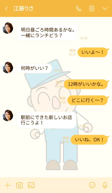 [LINE着せ替え] Cute worker Part4の画像4