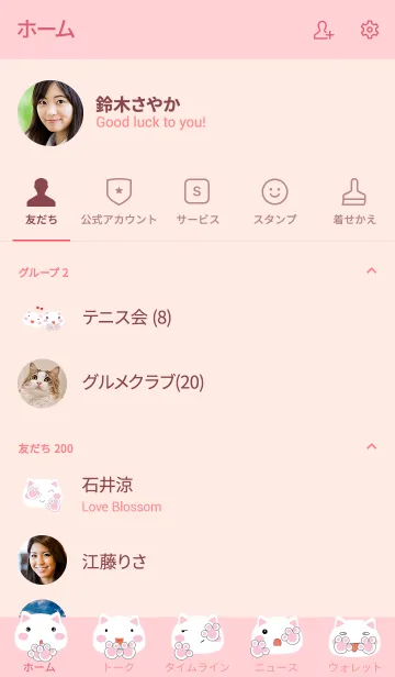 [LINE着せ替え] Simple cat theme v.2 (JP)の画像2