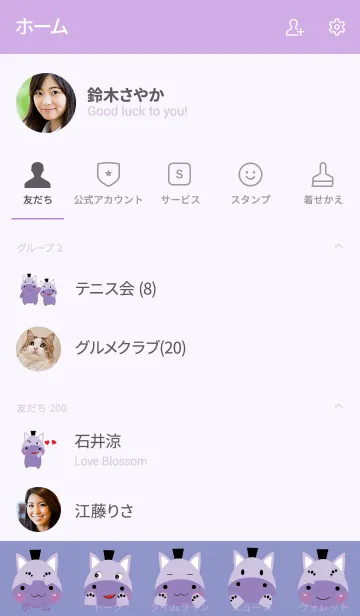 [LINE着せ替え] Simple hippo theme v.3 (JP)の画像2