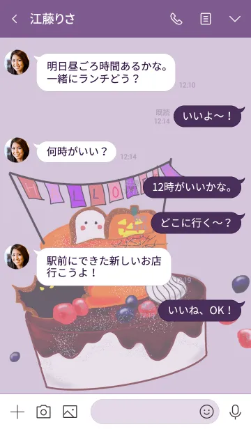 [LINE着せ替え] カフェの食べ物♡ハロウィン2019 ケーキ編の画像4