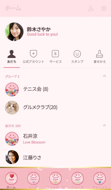 [LINE着せ替え] ピンク : 全運気UPハッピーハートの画像2