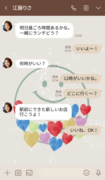 [LINE着せ替え] ベージュ＆カーキ: 全運気UPハッピーハートの画像4