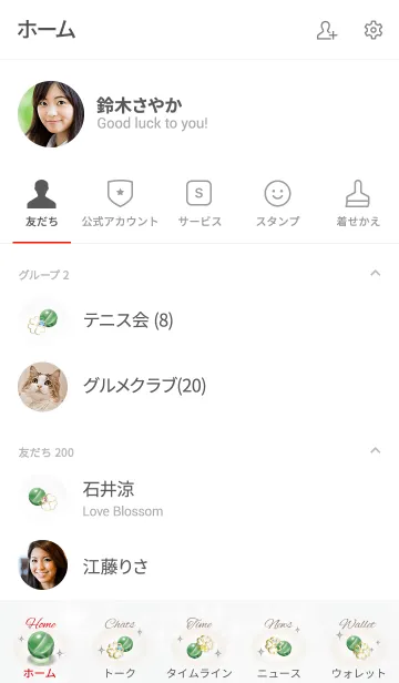 [LINE着せ替え] グレー : 幸石グリーンフローライトの画像2